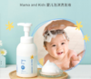 MamaKids 婴儿泡沬洗发液370ml 商品缩略图1