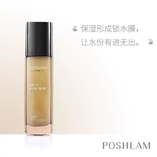 1F宝琪兰接骨木花凝肌露 商品图0