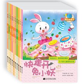 6折包邮 套装《我上小学了》（全套10册）