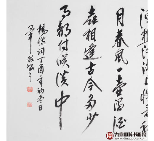 毕政《临江仙》68*138cm 诗词书法横幅作品 办公室/客厅/书房挂画 商品图3