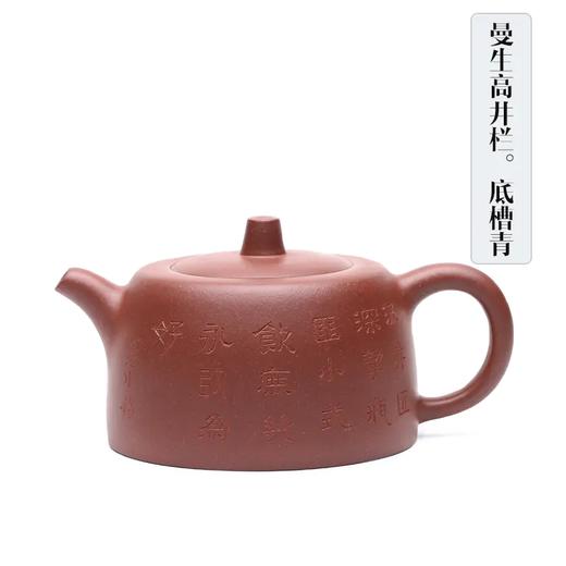 曼生高井栏，底槽青，刻曼生铭文，240CC，万志强全手工制作 商品图0