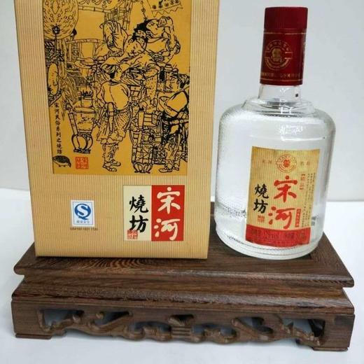 【老酒清仓】50度宋河烧坊（2013年出厂）一箱6瓶*475ml 商品图4