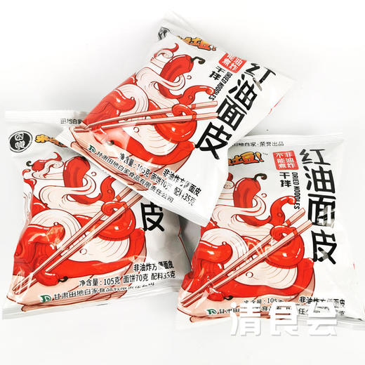 甘肃定西红油面皮 商品图2