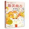新美南吉小学生分级读本（全6册） 商品缩略图6