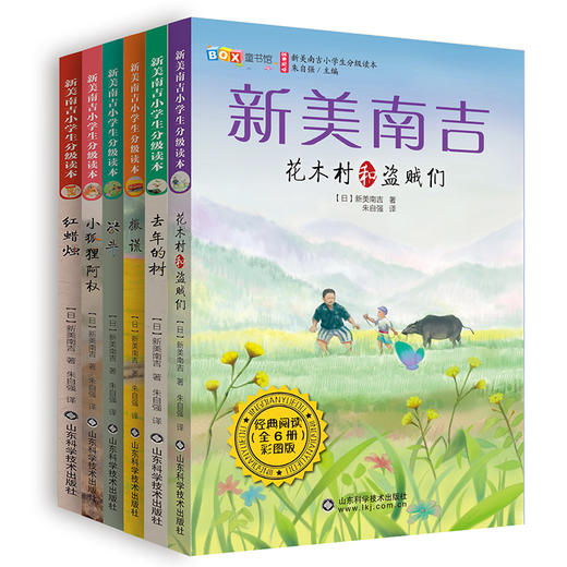新美南吉小学生分级读本（全6册） 商品图2