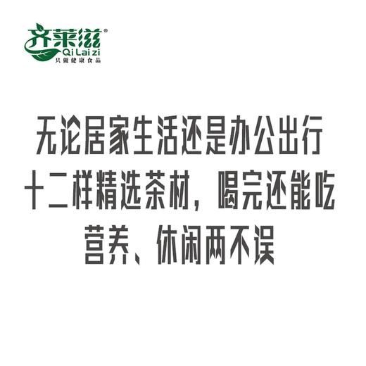 养生八宝茶185g/盒 商品图3