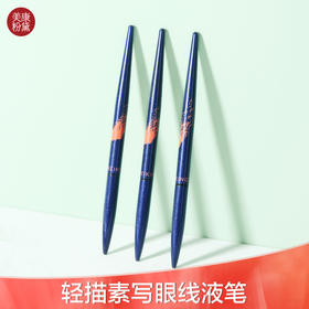 日常妆 | 俏皮立体欧美眼线教程~