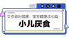 第九章：小儿厌食 商品缩略图0