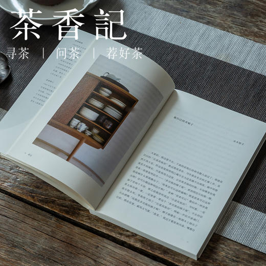 茶香记 《寻器之旅》赤木明登 赤木智子 日本 民间艺术 旅行记 商品图1