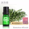 1F宝琪兰迷迭香精油 商品缩略图0