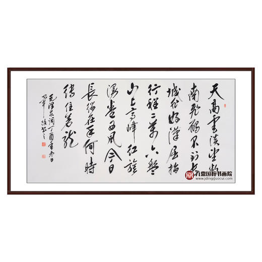 毕政《清平乐·六盘山》68*138cm 诗词书法横幅作品 办公室/客厅/书房挂画 商品图0