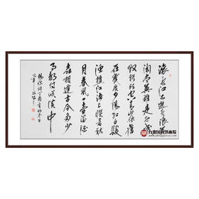 毕政《临江仙》68*138cm 诗词书法横幅作品 办公室/客厅/书房挂画