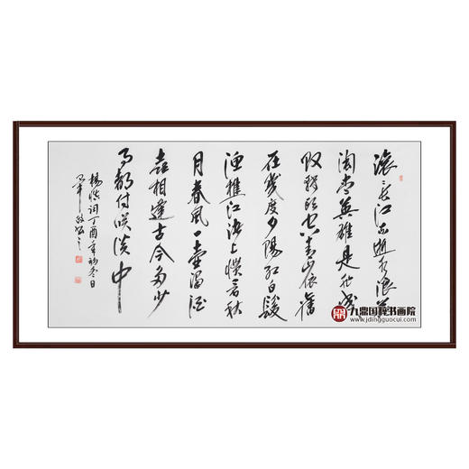 毕政《临江仙》68*138cm 诗词书法横幅作品 办公室/客厅/书房挂画 商品图0