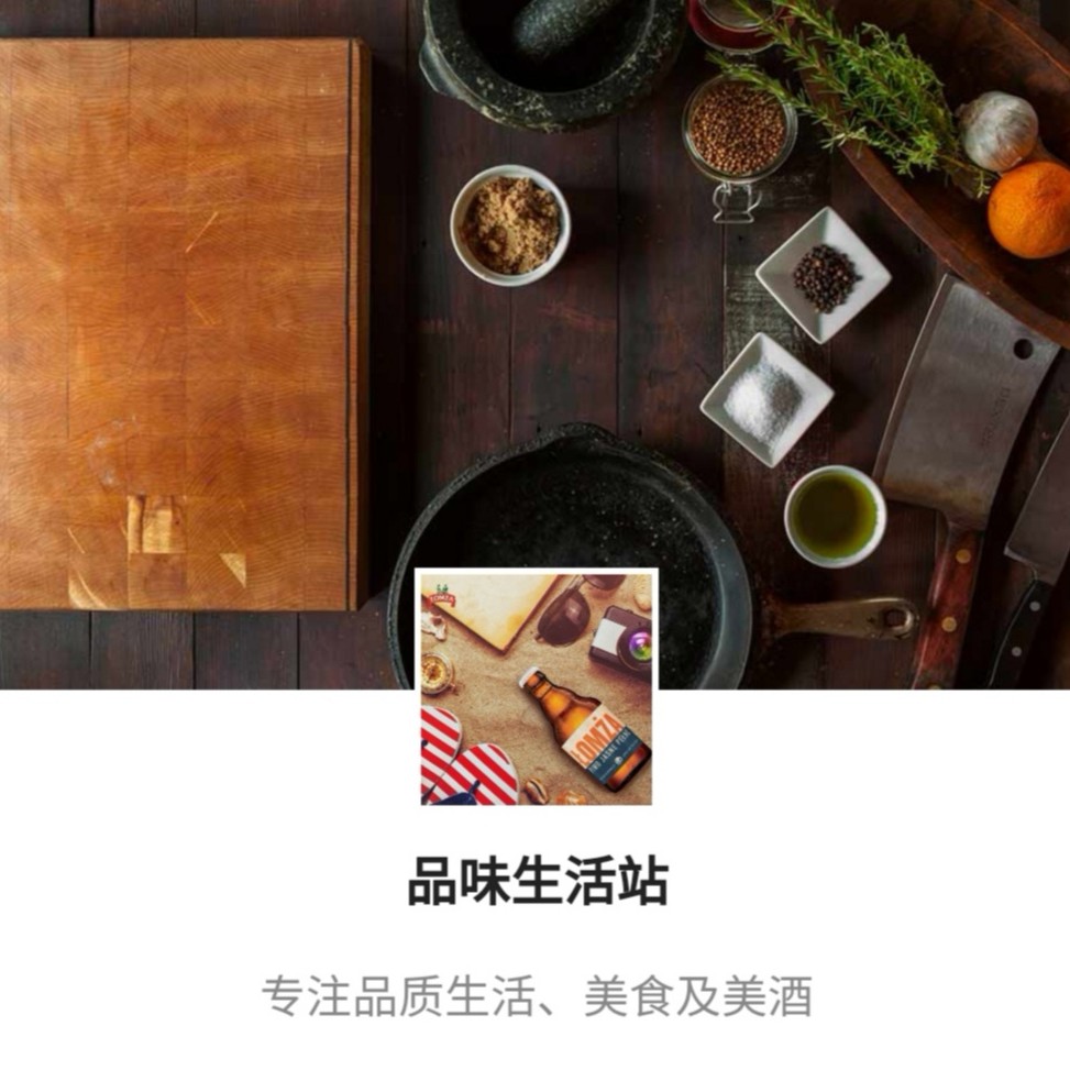 食全酒美品味生活馆