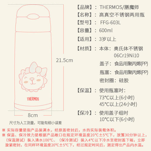 （超值）膳魔师儿童保温杯吸管杯直饮两用学饮杯幼儿喝水背带水壶宝宝水杯 商品图3