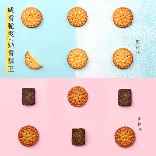 百草味海盐味小圆饼100g 商品图1