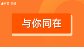 【与你同在】招商