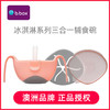 Bbox三合一辅食碗 冰淇淋系列 商品缩略图4