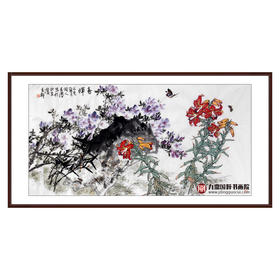 杨秀泽《春晖》68*138cm 花鸟横幅作品 茶室/卧室挂画