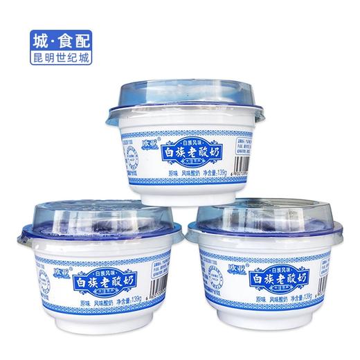【KM】欧亚白族老酸奶 136g*3 商品图0
