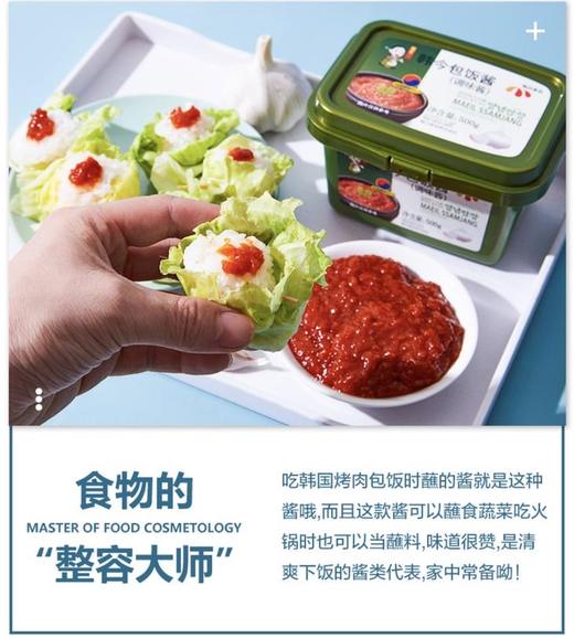 韩今包饭酱500G+韩今辣酱500G+韩今大酱500G 商品图1