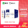 特仑苏纯牛奶苗条装250ml×12盒 商品缩略图0