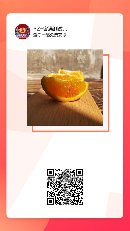 秒杀商品1483 商品图0