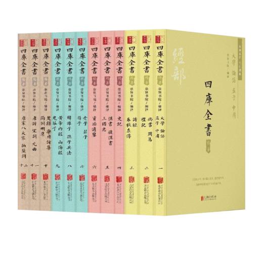 《四库全书》精华译文版 商品图0