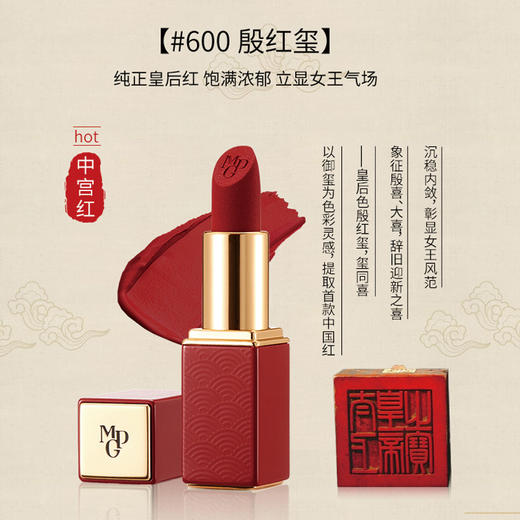 毛戈平丝绒雅致故宫口红兰