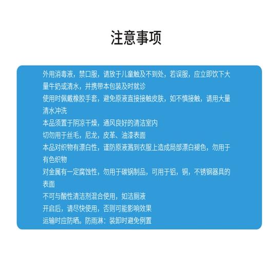 白猫84消毒液   2kg*8瓶/件 商品图2