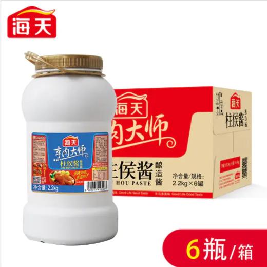 海天柱侯酱 2.2kg*6瓶/件 商品图0