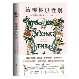 给樱桃以性别