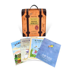 【经典童话】穿越史塔克的神奇魔法世界（共13册）激发孩子的阅读热情