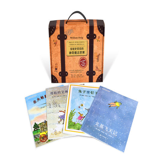【经典童话】穿越史塔克的神奇魔法世界（共13册）激发孩子的阅读热情 商品图0