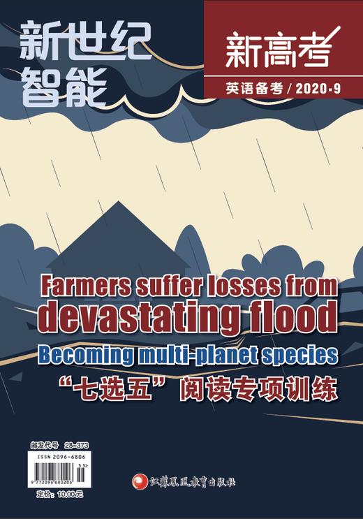 《新世纪智能·新高考》英语备考音视频合集 商品图0