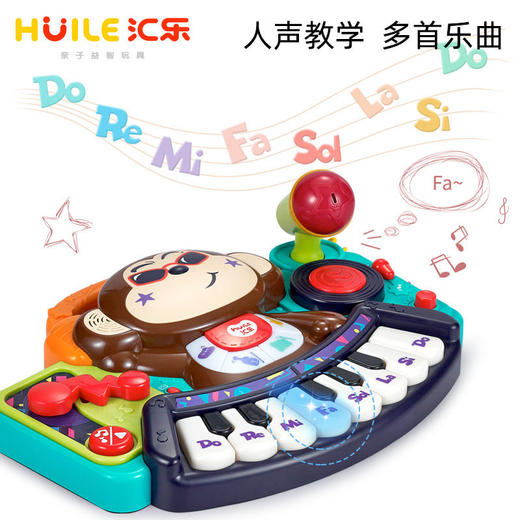 【DJ猴子琴 多功能音乐台 宝宝音乐益智启蒙】多功能儿童电子琴玩具带话筒小钢琴 商品图4