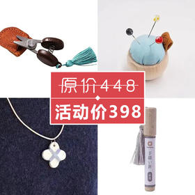 【COHANA日本原产】 女神限量套装（款式随机）