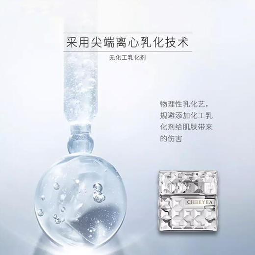 玺妍鱼籽紧致精萃霜50克含有丰富的谷胱甘肽抗衰紧致细嫩抗氧化 商品图0