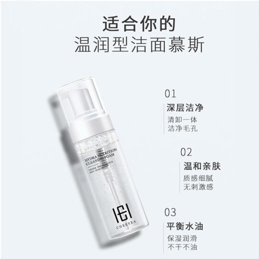 玺妍洁面慕斯150ml卸妆清洁植物分解酶弱酸不紧绷中性修复皮膜 商品图2