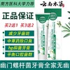 一张安安卡（不含红酒）送5盒本草幽门清丁香牙膏-CG 商品缩略图2