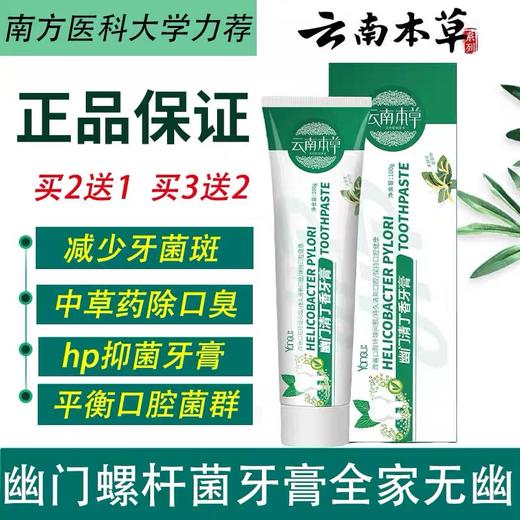 一张安安卡（不含红酒）送5盒本草幽门清丁香牙膏-CG 商品图2