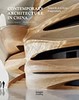 Towards A Critical Pragmatism: Contemporary Architecture in China,中国当代建筑：走向批判的实用主义   建筑 商品缩略图0