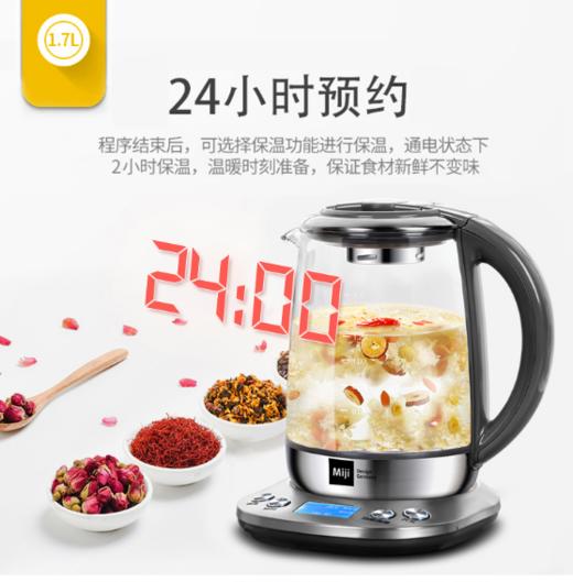 Miji 米技 微电脑多功能养生壶  HP-01 商品图1