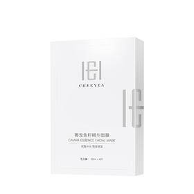 玺妍奢养鱼籽精华面膜6片童臻面膜补水保湿修复提亮肤色淡化痘印