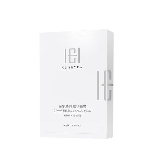 玺妍奢养鱼籽精华面膜6片童臻面膜补水保湿修复提亮肤色淡化痘印 商品图0