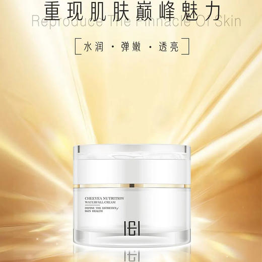 玺妍瀑布乳霜50g*2瓶密集润泽细滑肌肤紧致锁水水份霜芙蓉霜瀑布霜 商品图1