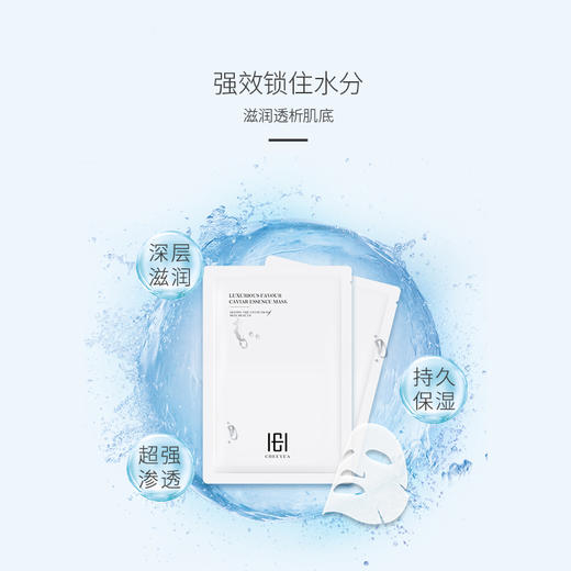 玺妍奢养鱼籽精华面膜6片童臻面膜补水保湿修复提亮肤色淡化痘印 商品图2