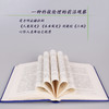 人类还有未来吗 何怀宏著 哲学伦理学人类学世界观人生观社科书籍 回应人类简史未来简史三体心怀人类命运之忧思书籍 商品缩略图3