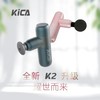 飞宇Kica筋膜枪K2 商品缩略图5