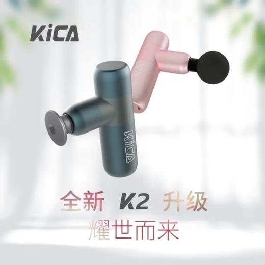 飞宇Kica筋膜枪K2 商品图5